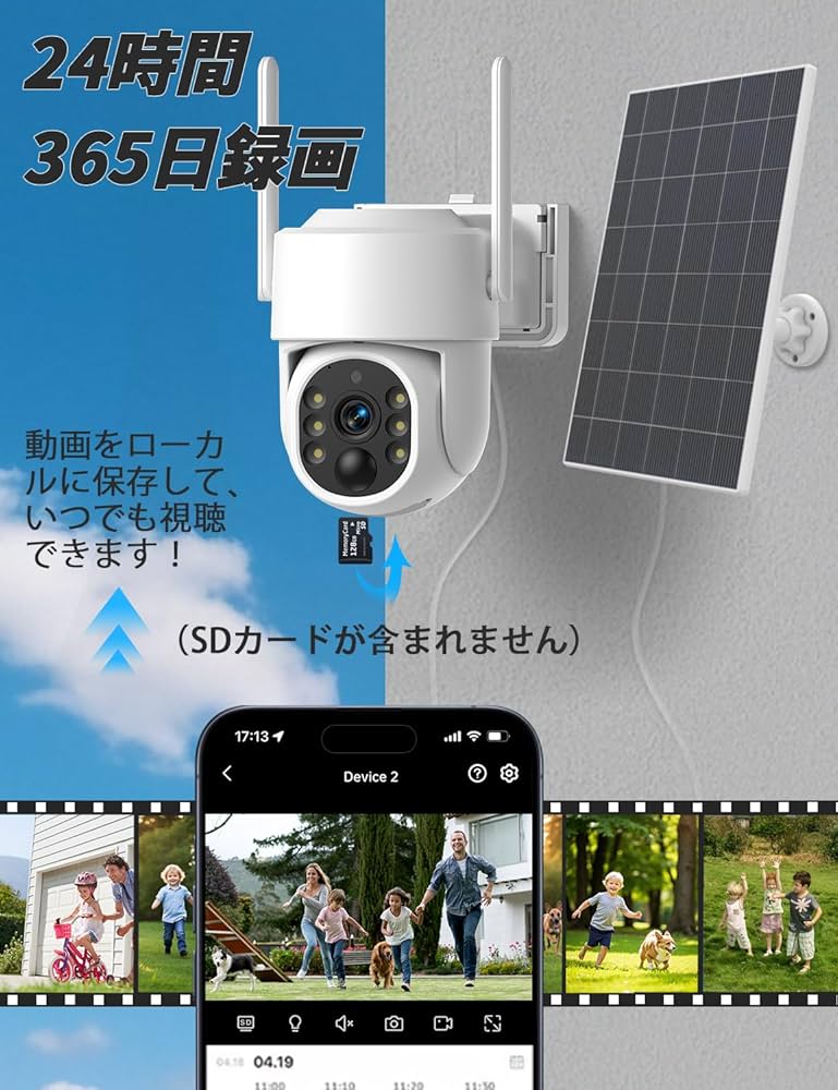 防犯カメラ 屋外 ソーラーパネル 5G/2.4G WiFi対応・400万　白 Amazon.co.jp: 【5G/2.4G WiFi対応・400万】JUFLSKY 防犯カメラ